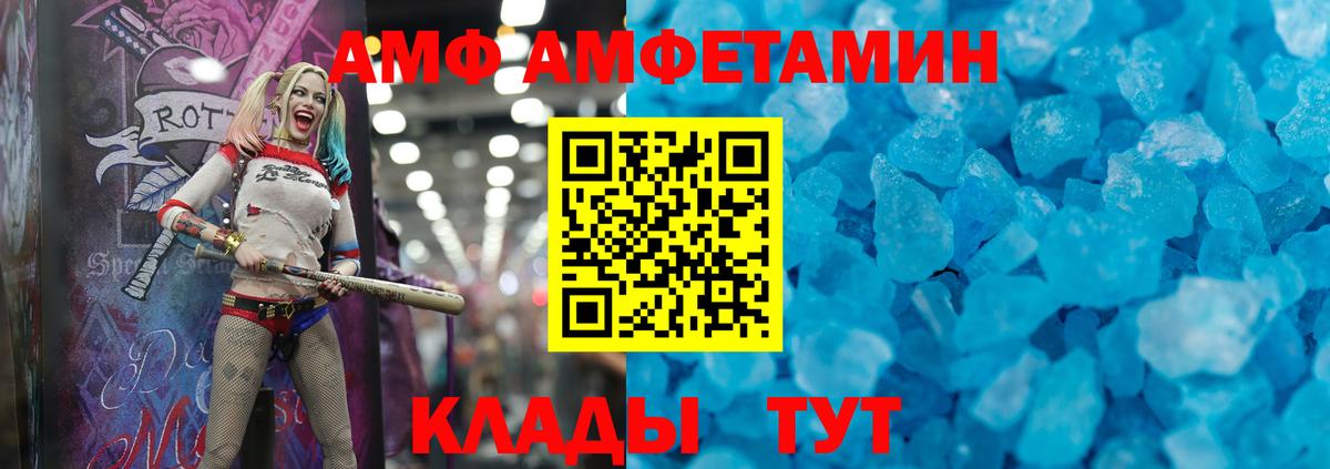 Амфетамин  Amphetamine  Вход с VPN  Амфетамин 98%  Новозыбков 