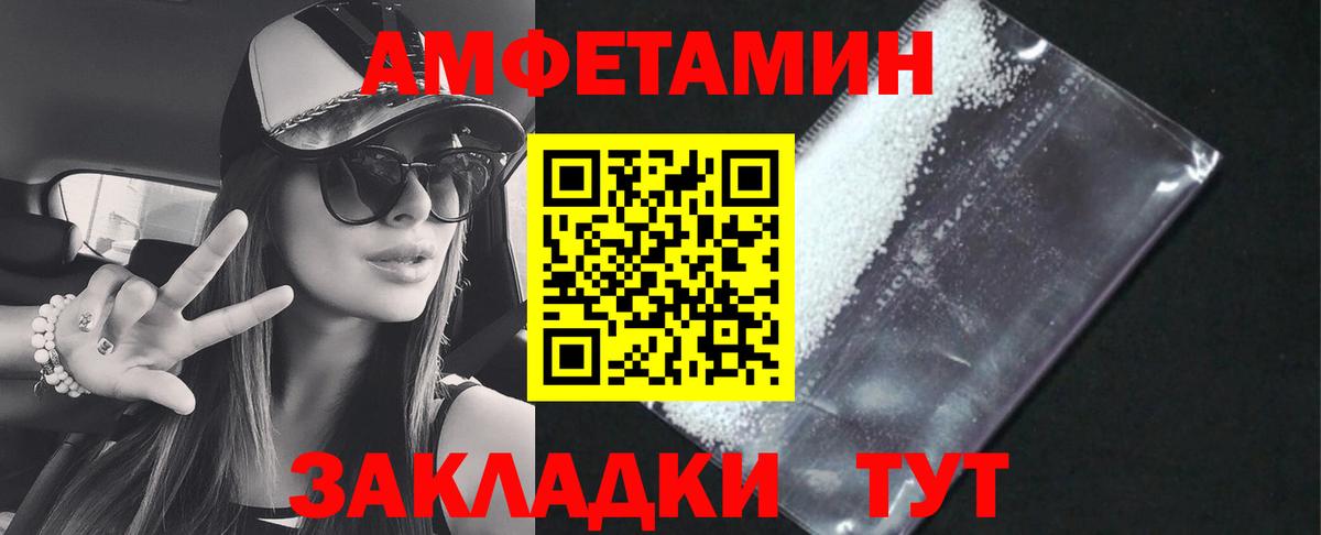 Амфетамин VHQ Новозыбков