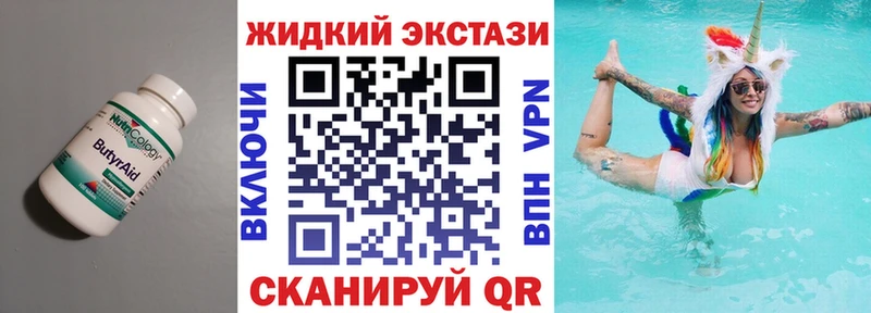 Бутират вода  магазин    Новозыбков 