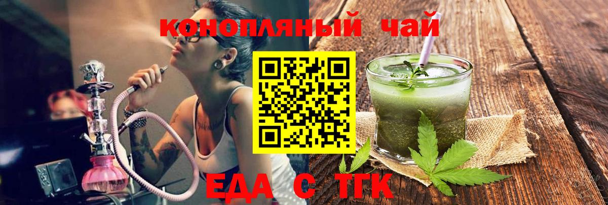 Печенье с ТГК конопля  Вход с VPN  Новозыбков 