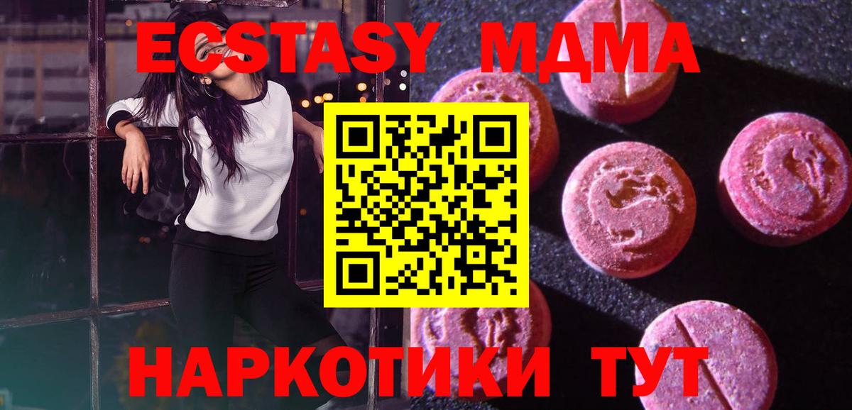 ЭКСТАЗИ Дубай  Экстази Дубай  ЭКСТАЗИ  Новозыбков  Вход с VPN 
