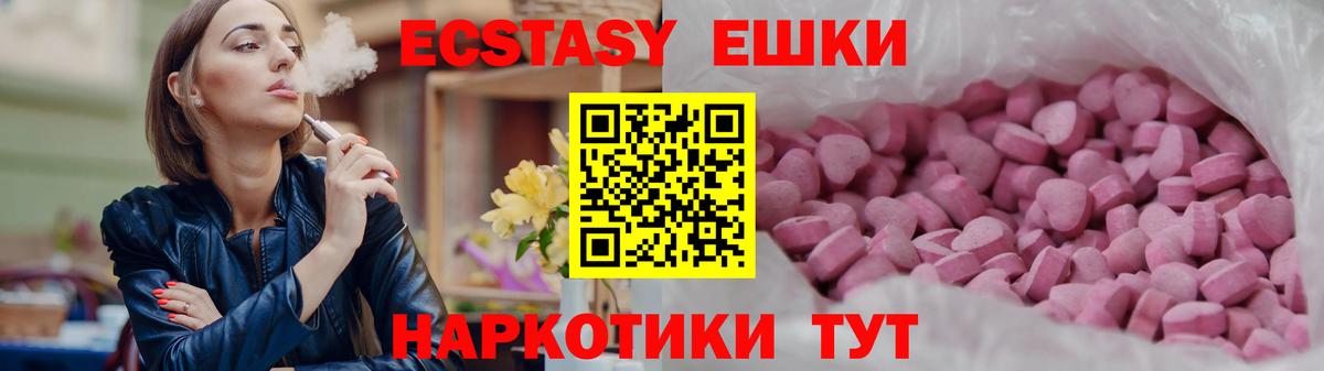 Экстази таблы Новозыбков