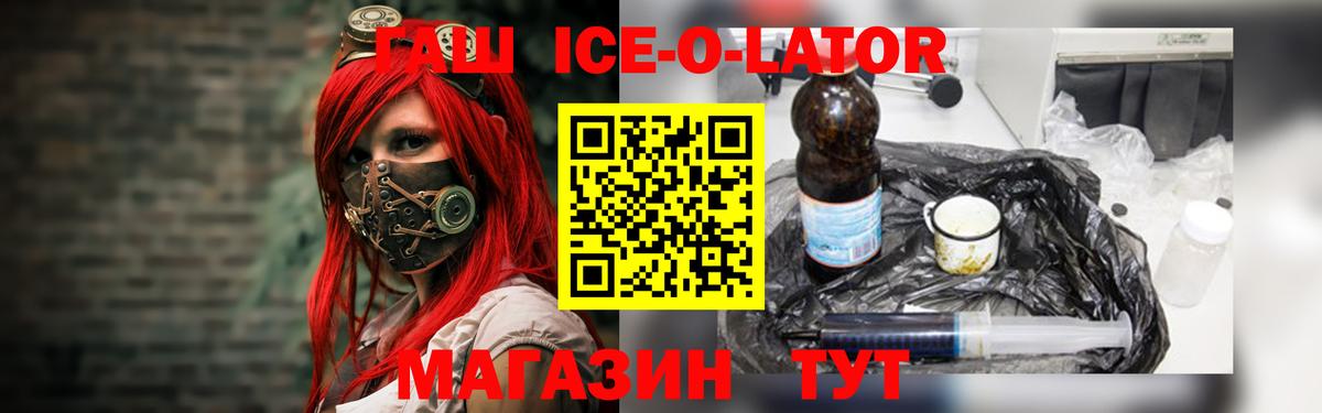 Новозыбков  ГАШ  Вход с VPN  ГАШИШ Изолятор 