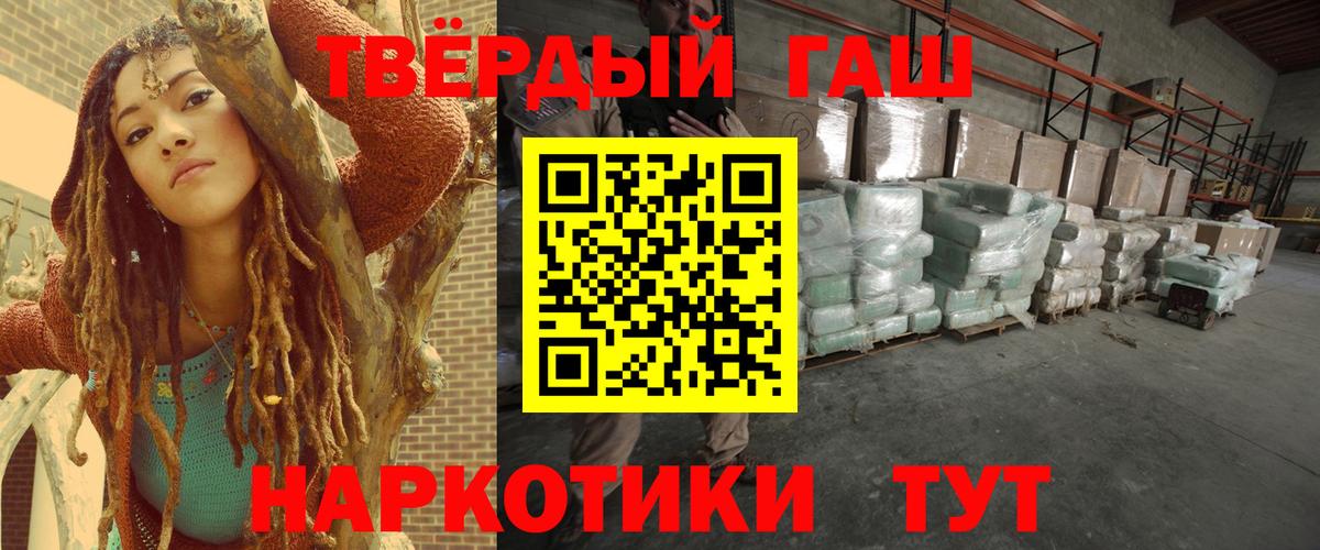 ГАШ hashish Новозыбков