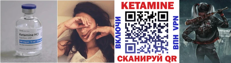 КЕТАМИН ketamine  Новозыбков 