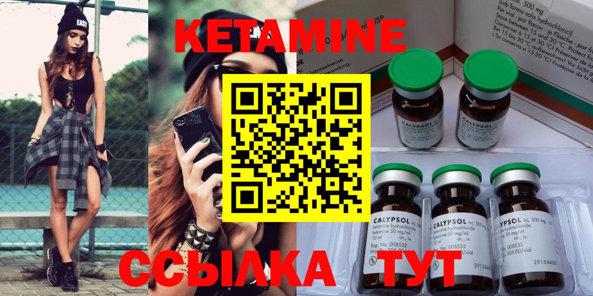 Кетамин ketamine  Кетамин VHQ  Вход с VPN  Новозыбков 