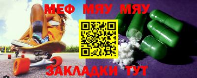 мяу мяу кристалл Гусиноозёрск