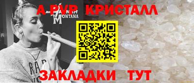 мяу мяу кристалл Гусиноозёрск