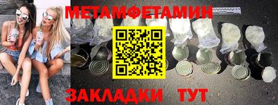 мяу мяу кристалл Гусиноозёрск