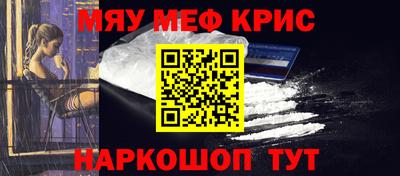мяу мяу кристалл Гусиноозёрск