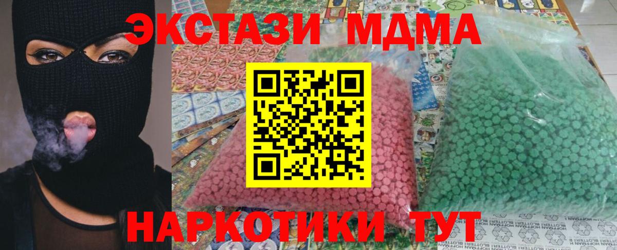 МДМА crystal Новозыбков