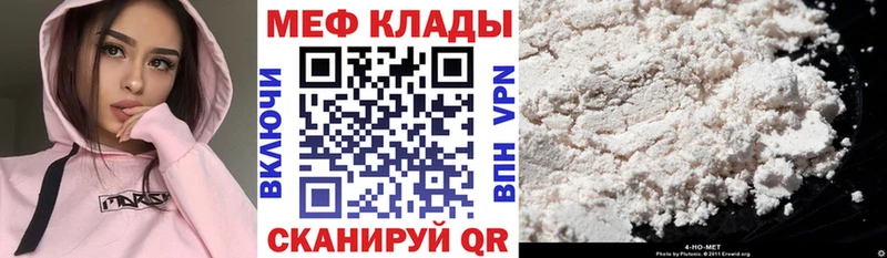 Меф мяу мяу мука Новозыбков
