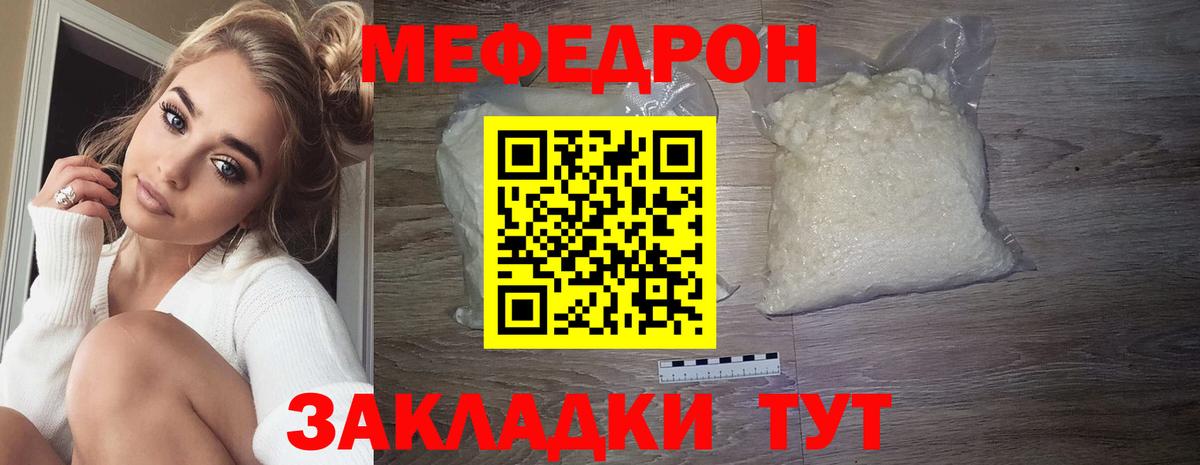 МЕФ  Новозыбков