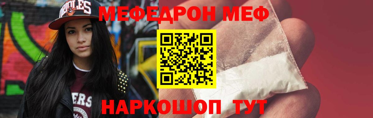 Мефедрон mephedrone  МЯУ-МЯУ  Новозыбков  Мефедрон  ОМГ ОМГ сайт  Вход с VPN  Мефедрон VHQ 