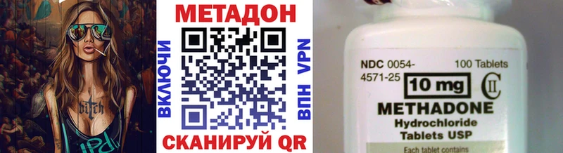 купить наркоту  Новозыбков  Метадон мёд 