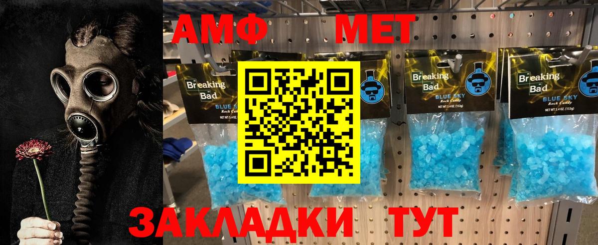 МЕТАМФЕТАМИН витя  МЕТАМФЕТАМИН витя  Вход с VPN  МЕТАМФЕТАМИН  Новозыбков 