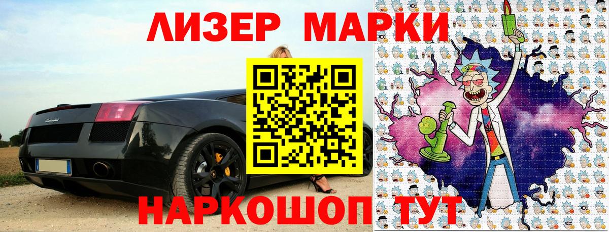 Новозыбков  Марки N-bome 1,5мг  Вход с VPN 