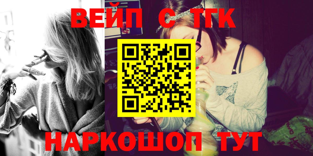 ТГК жижа Новозыбков