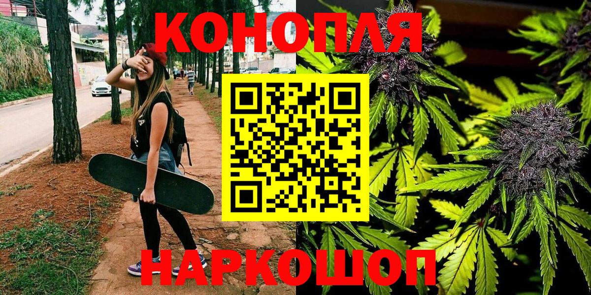 Каннабис LSD WEED Новозыбков