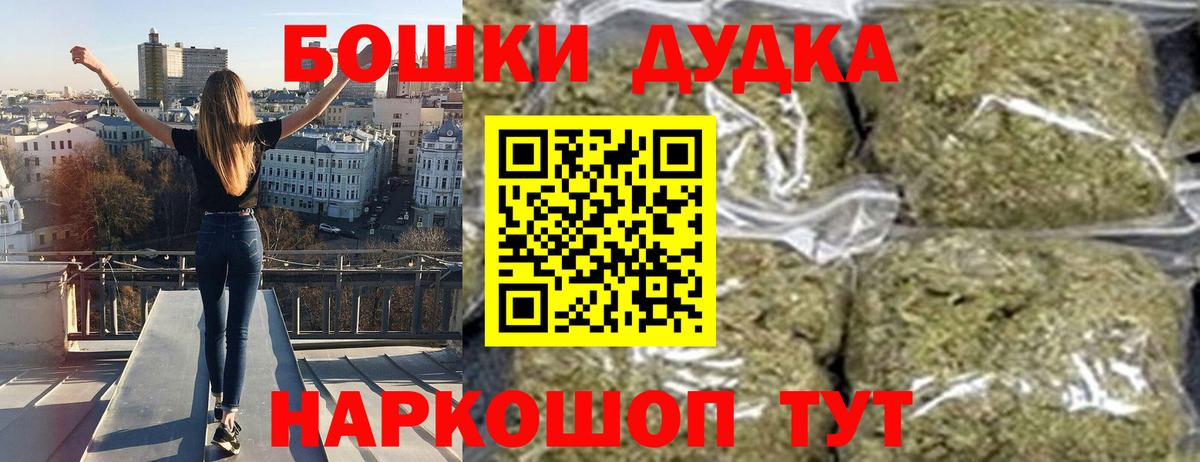 Шишки марихуана конопля  Вход с VPN  Новозыбков  Канабис THC 21% 